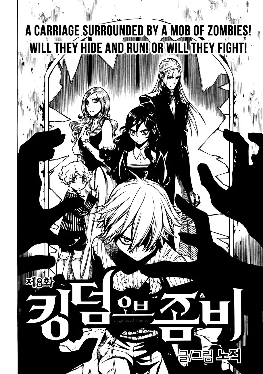 Kingdom of Zombie Chapter 8 1